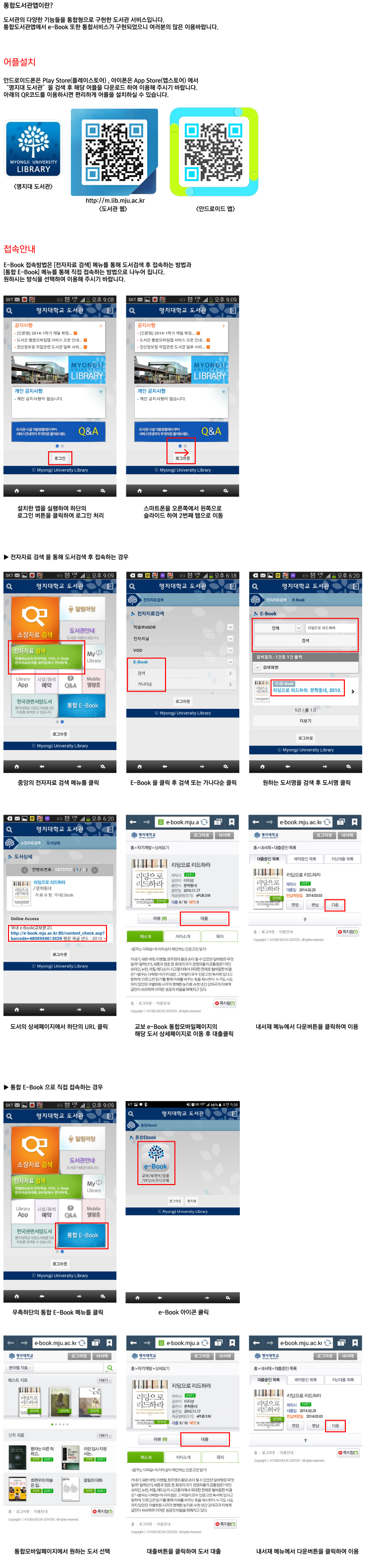 모바일 이용안내